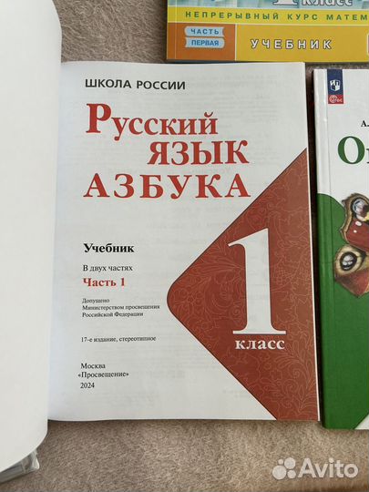 Учебники 2024 года, новые