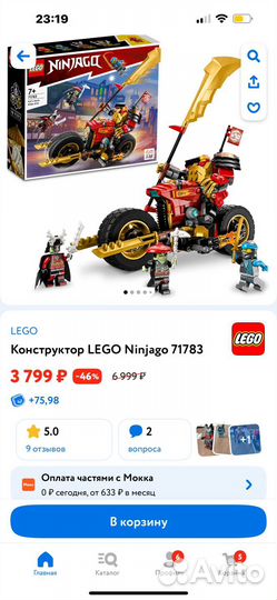 Lego ninjago 71783