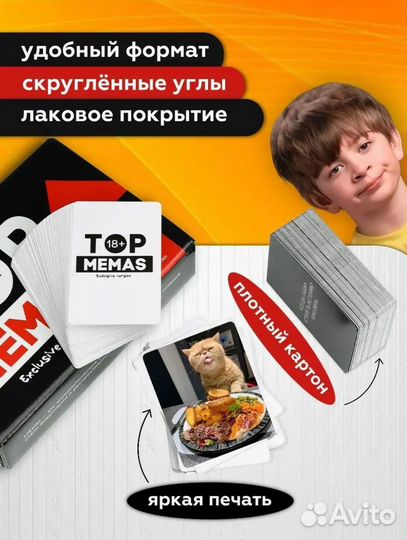 Настольная игра 