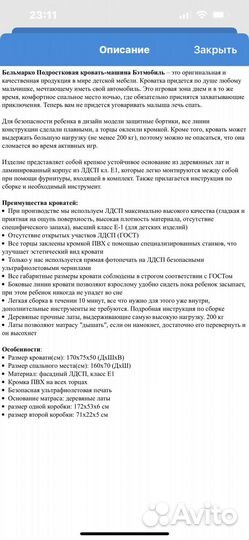 Подростковая кровать Бэтмобиль