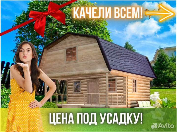 Баня из сруба Бруса 5x6