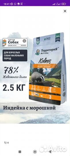 Корм для собак