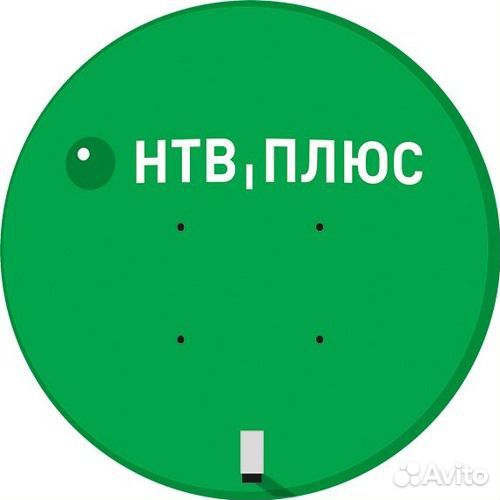 НТВ+ С установкой