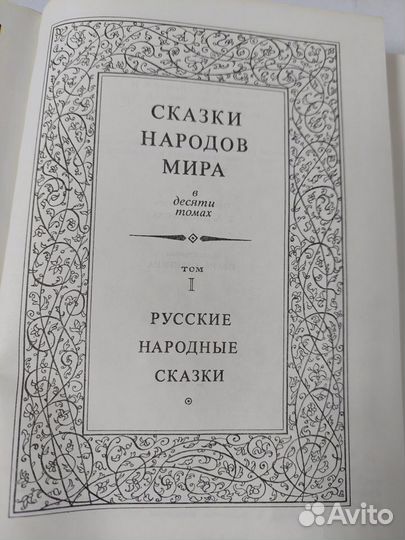 Русские народные сказки