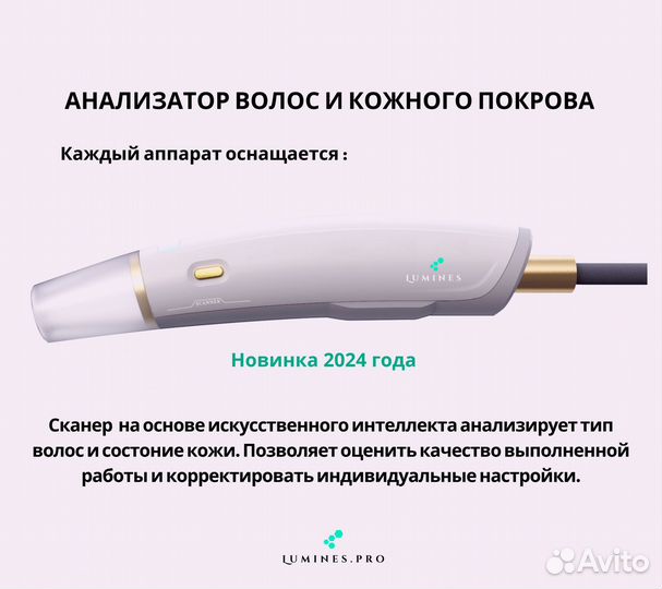 Диодный лазер Lumines Макс’Плюс 2000 Вт