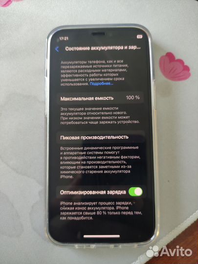 iPhone 12 mini, 128 ГБ