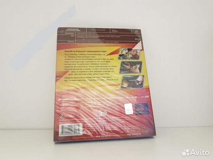 3D/ 2D- Blu-ray диски