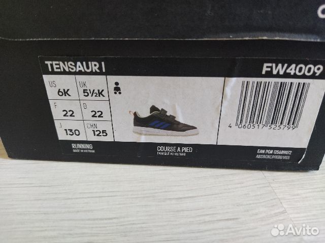 Кроссовки Adidas 22 размер
