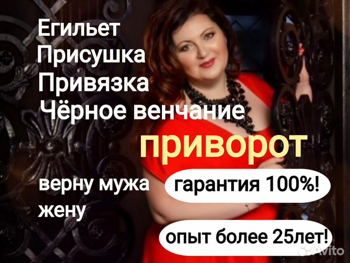 Приворот Обучение Верну мужа