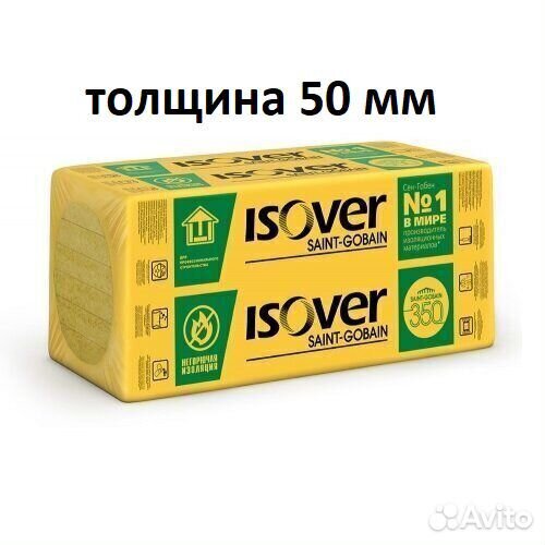 Базальтовый утеплитель isover стандарт (50 кг/М3)