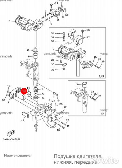 Новая оригинальная подушка двигателя Yamaha F15