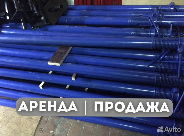 Телескопические стойки