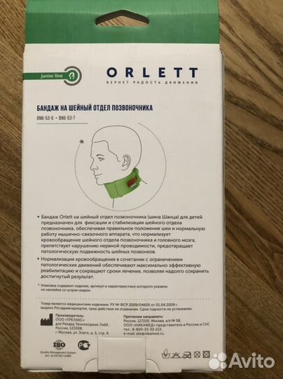 Шина шанца старше года. 7 размер