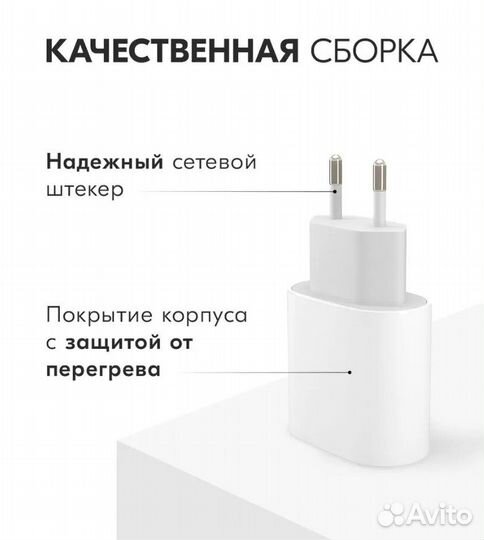 Зарядка для айфона 20w original