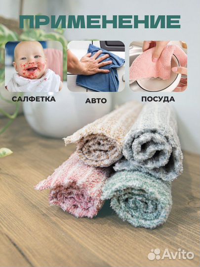 Салфетка для уборки махровая