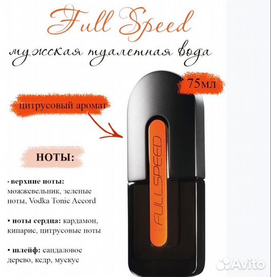 Мужская туалетная вода avon