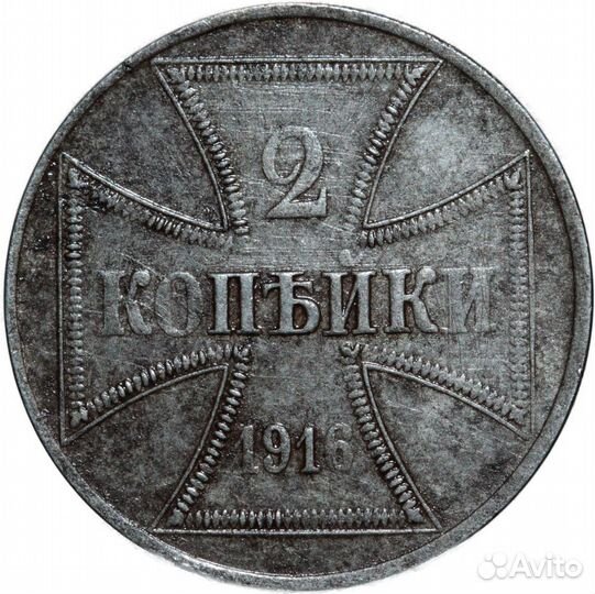 2 Копейки 1916 J Вильгельм II Германия