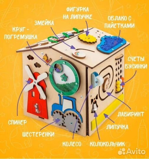 Бизиборд бизидом игрушка монтессори