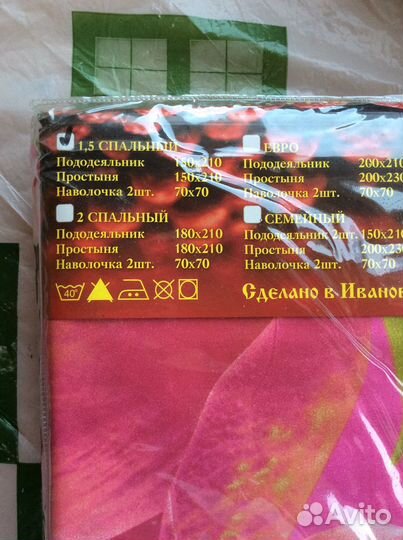 Постельное белье новое, скидок нет