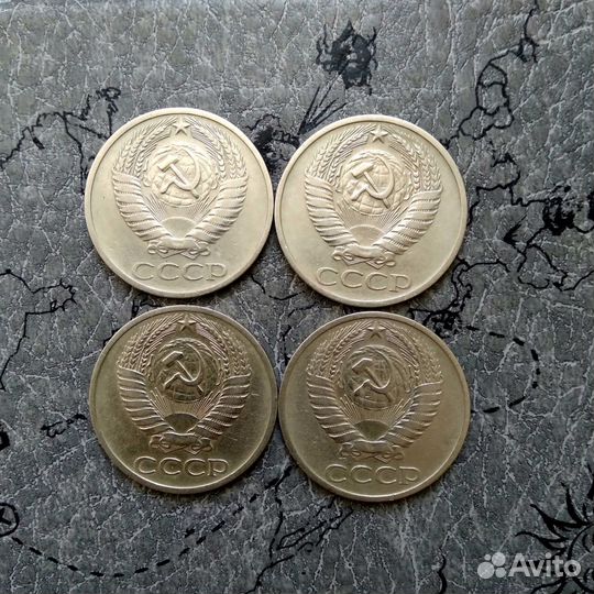 50 копеек СССР 1964 - 1987 г