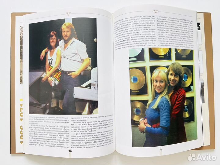 Карл-Магнус Пальм абба люди и музыка