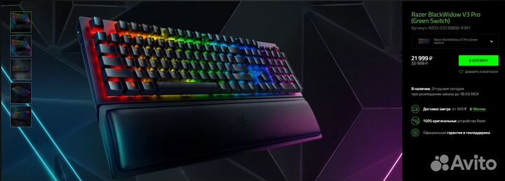 Razer BlackWidow V3 Pro + Ergonomic Wrist Rest Pro