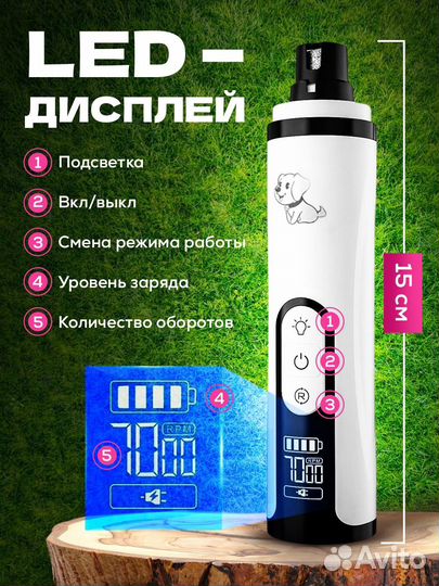 Гриндер когтирезка для кошек и собак