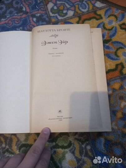 Шарлотта Бронте 