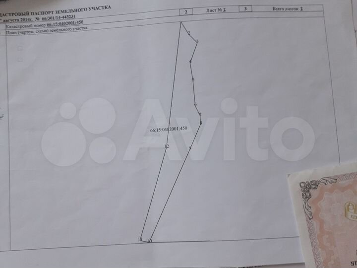 Участок 6,3 сот. (СНТ, ДНП)