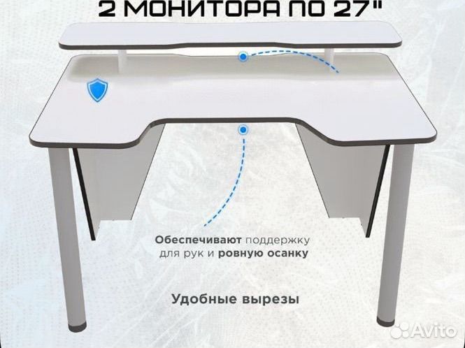 Игровой стол