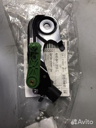 Датчик уровня подвески 4H0941310C 4H0941309C