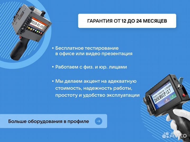 Ручной маркиратор /датер Doersup SMART M10