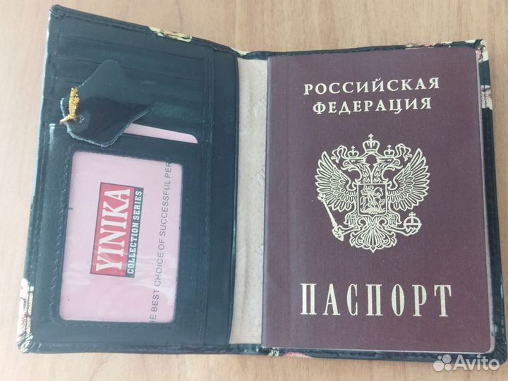 Обложка для документов