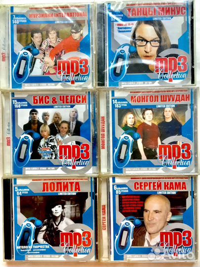 Диски mp3