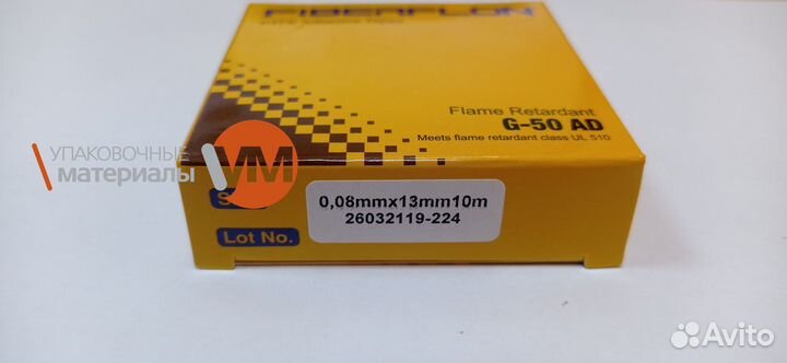 Лента тефлоновая ptfe самоклеющаяся 0,08*13