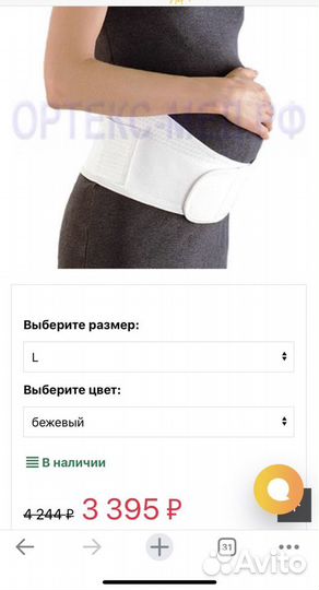 Бандаж Orlett