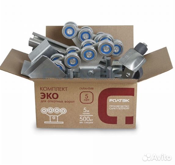 Комплект для откатных ворот. Автоматика.Привод