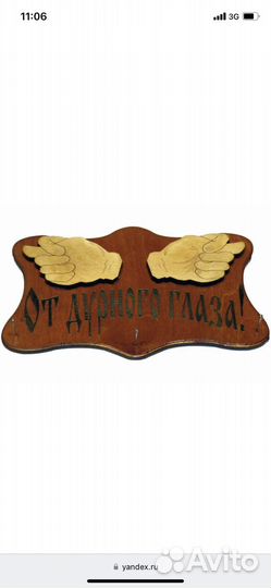 Ключница, оберег, подарок