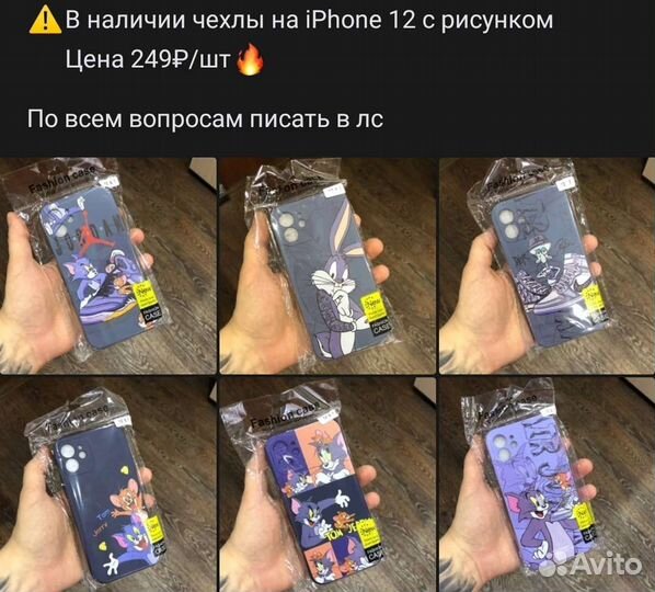 Чехлы iPhone 11/12/13/14