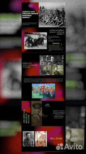 Создание презентаций, презентация на заказ