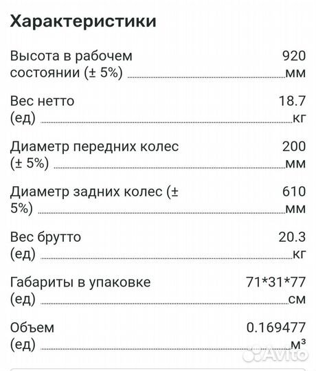 Инвалидное кресло коляска Армед Н003 новое