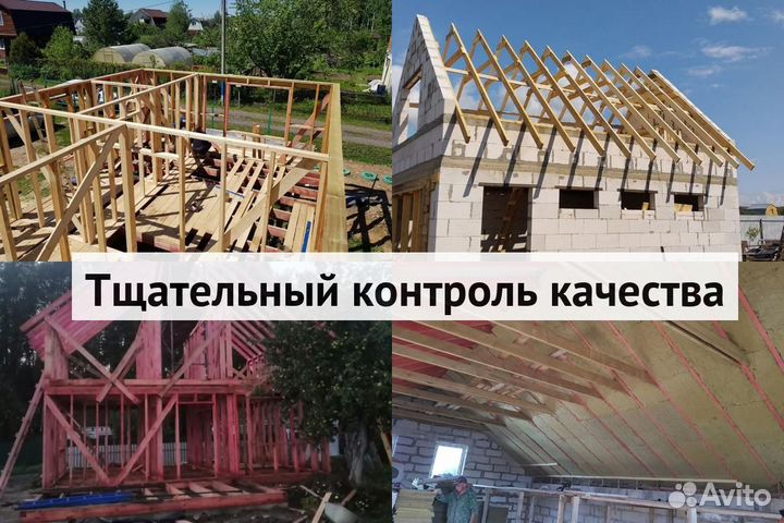 Строительство домов
