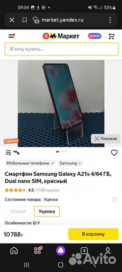 Samsung galaxy a21s 64gb