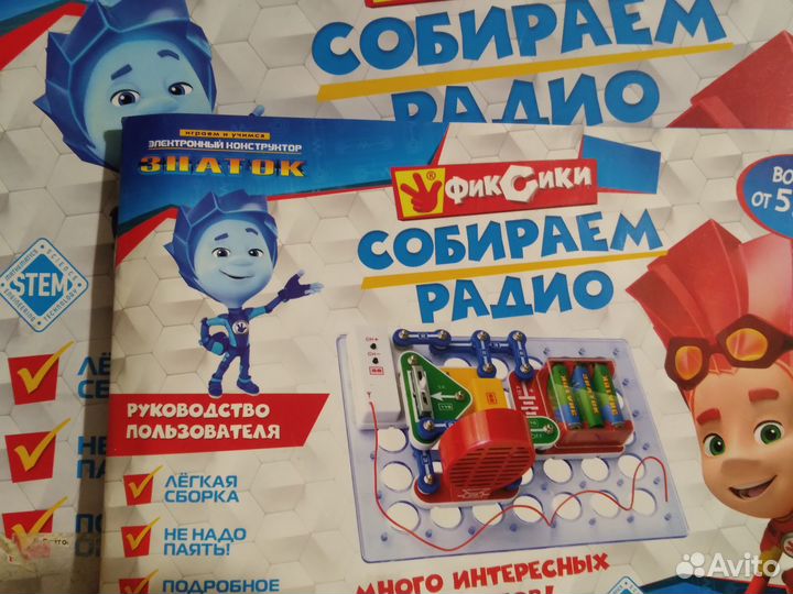 Конструктор Знаток Собираем радио