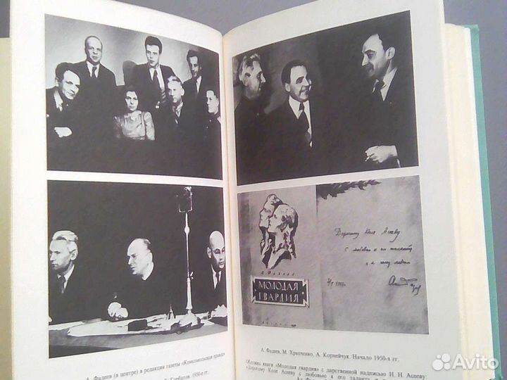 А. А. Фадеев, Молодая гвардия