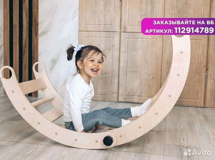 Качалка-трансформер