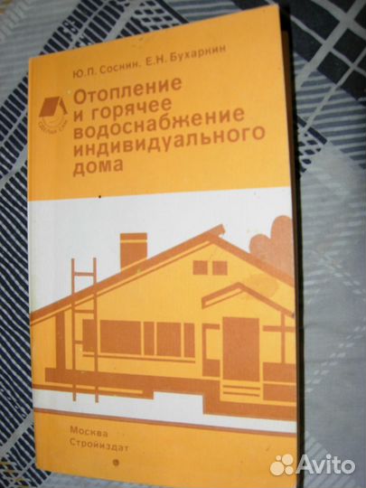 Отопление и гор.водоснабжение индивидуального дома