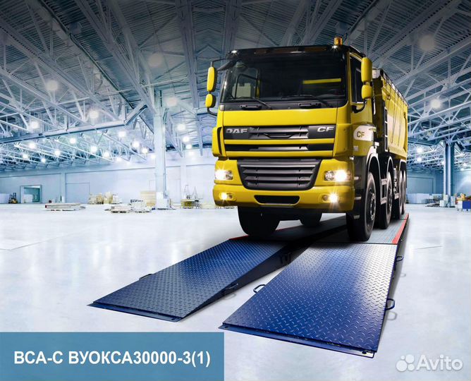 Весы для грузовых авто на 30 тонн 3 метра