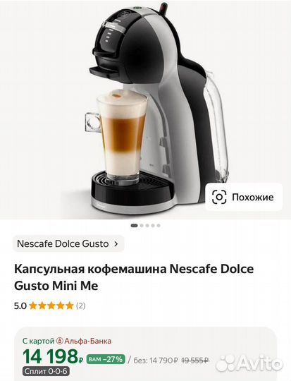 Капсульная кофемашина Nescafe Dolce Gusto Mini Me