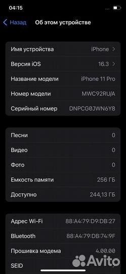 iPhone 11 Pro, 256 ГБ